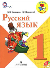 Русский язык